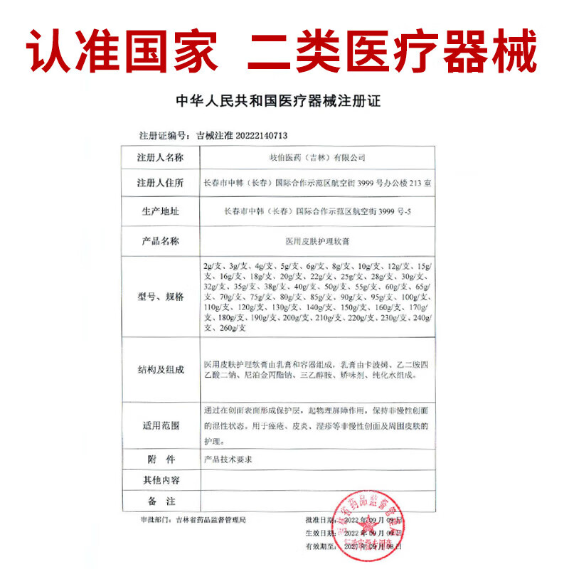 纾大夫阴囊炎阴囊潮湿瘙痒脱皮睾丸瘙痒大腿内侧屁股抑菌止痒膏皮肤瘙痒 双效三盒巩固装