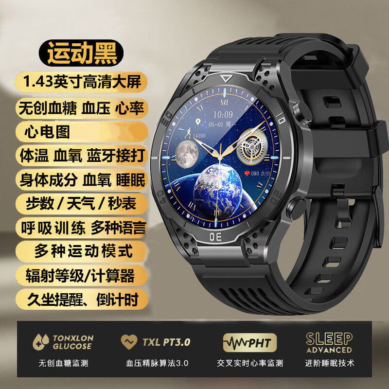X2025新款gt4無(wú)創(chuàng)免扎針血糖智能手表運(yùn)動(dòng)測(cè)血壓心率血氧睡眠體溫心電檢測(cè)接打電話(huà)老人計(jì)步手表 運(yùn)動(dòng)黑