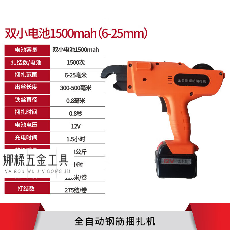 CLCEY全自動(dòng)充電式捆綁機(jī)手持鋰電扎絲機(jī)手持式鋼筋機(jī) 雙小電池1500mah(捆扎范圍6-25mm