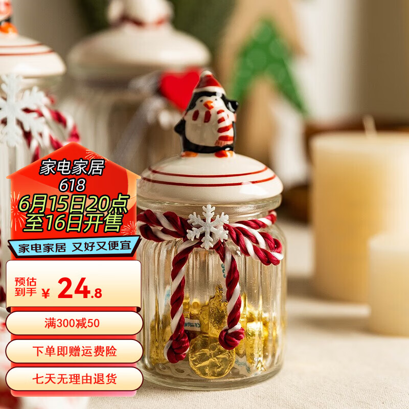 摩登主妇糖果罐圣诞礼物可爱玻璃瓶储物罐茶叶密封罐零食收纳罐子