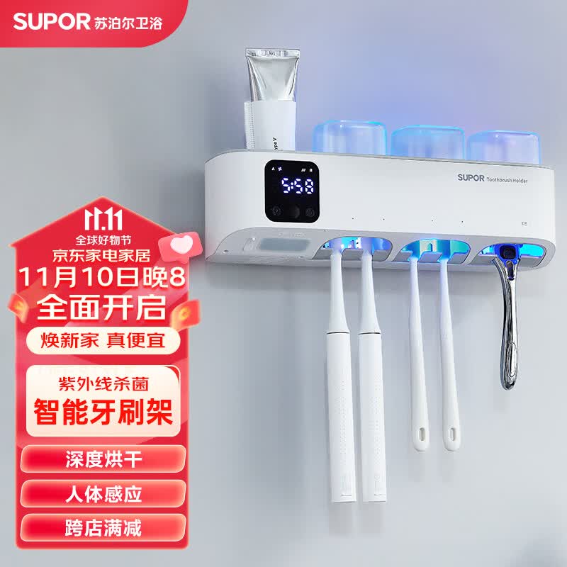苏泊尔（SUPOR）牙刷架消毒烘干器 智能紫外线杀菌剃须刀杯收纳置物壁挂免打孔使用感如何?