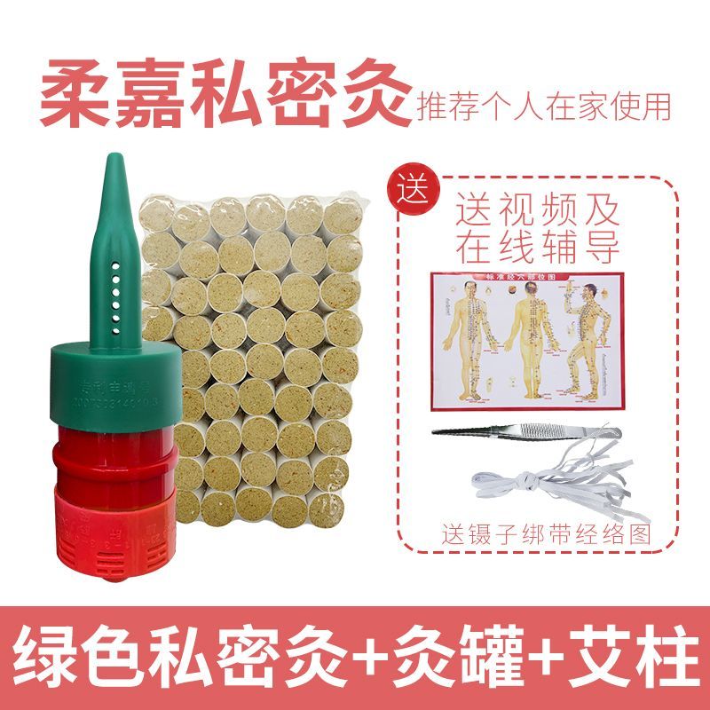 柔嘉妇科灸宫寒养生女性专用私密灸艾灸罐柔嘉艾柱家用养灸仪套盒