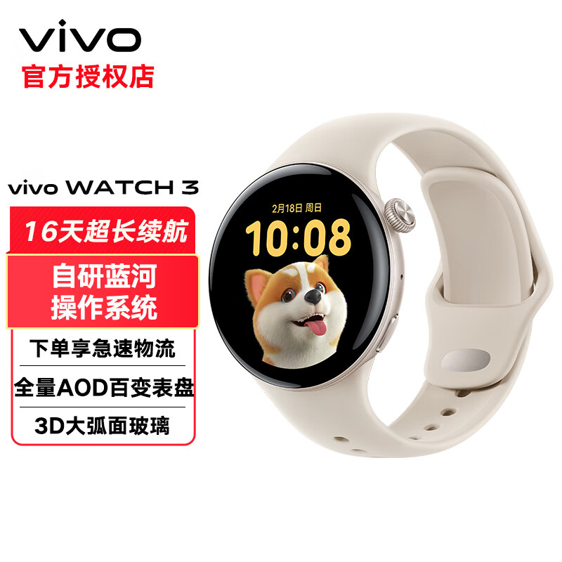 vivo WATCH 3 �����ֱ� �¹�� eSIM�汾