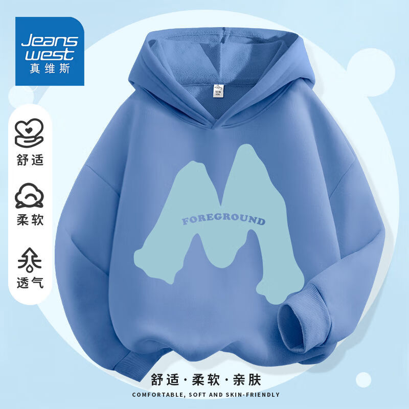 真维斯儿童卫衣春秋季2023新款洋气秋装大童连帽上衣男童韩版童装 【帅气时髦秋装连帽zhsa01】 100怎么样,好用不?