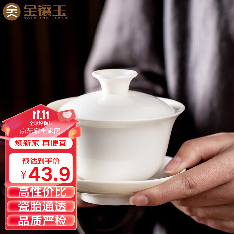 金镶玉 功夫茶具茶壶 盖碗羊脂玉白瓷大号家用泡茶碗 甜白盖碗怎么看?