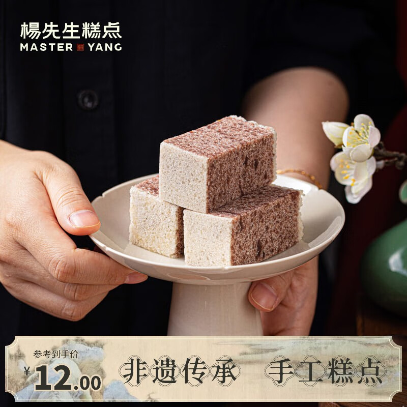 杨先生 芡实糕点孕妇零食手工八珍糕健康营养早餐糕点心杭州特产 【1盒】原味芡实糕【任选3件8折】