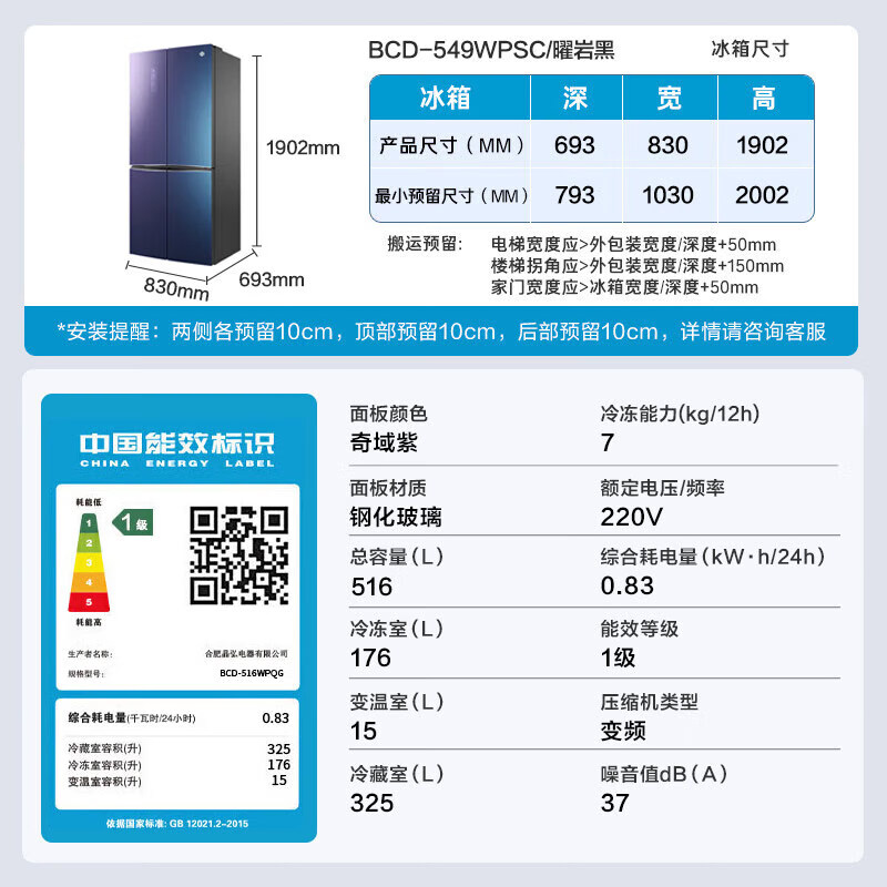 格力晶弘冰箱516升四开门十字对开家用-5℃嫩冻凝鲜 -33℃深冻储鲜轻氧水润焕鲜节能变频一级能效 BCD-516WPQG/奇域紫