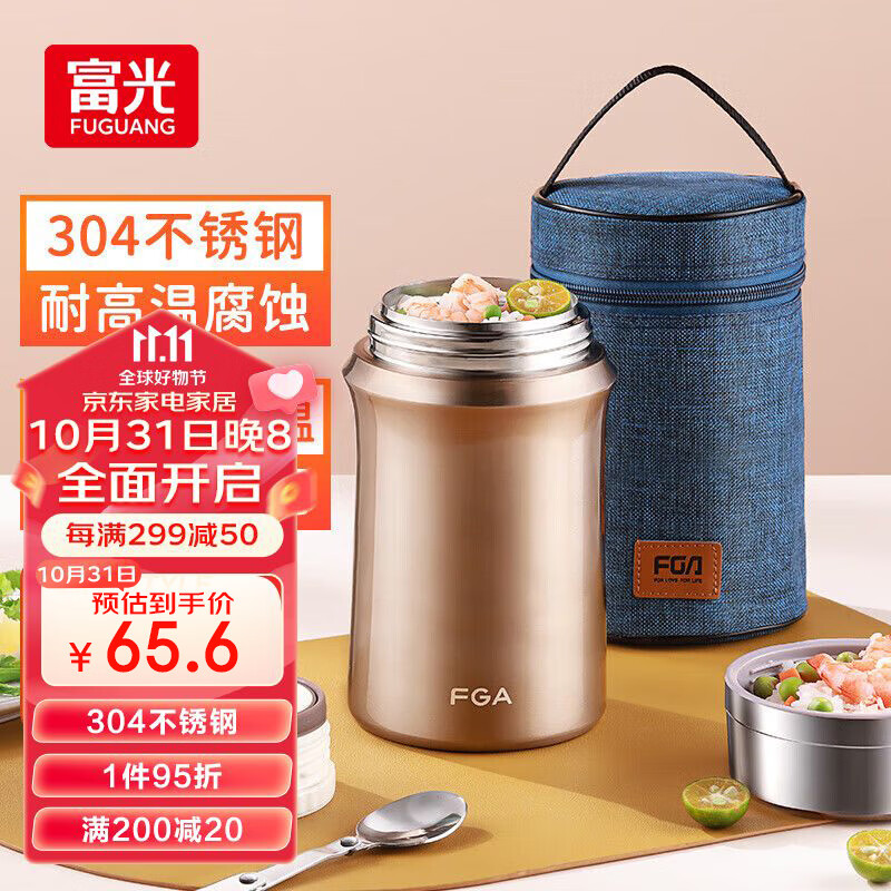 FGA富光焖烧杯304不锈钢保温桶大容量闷焖烧罐饭盒粥汤桶提锅焖烧壶怎么看?