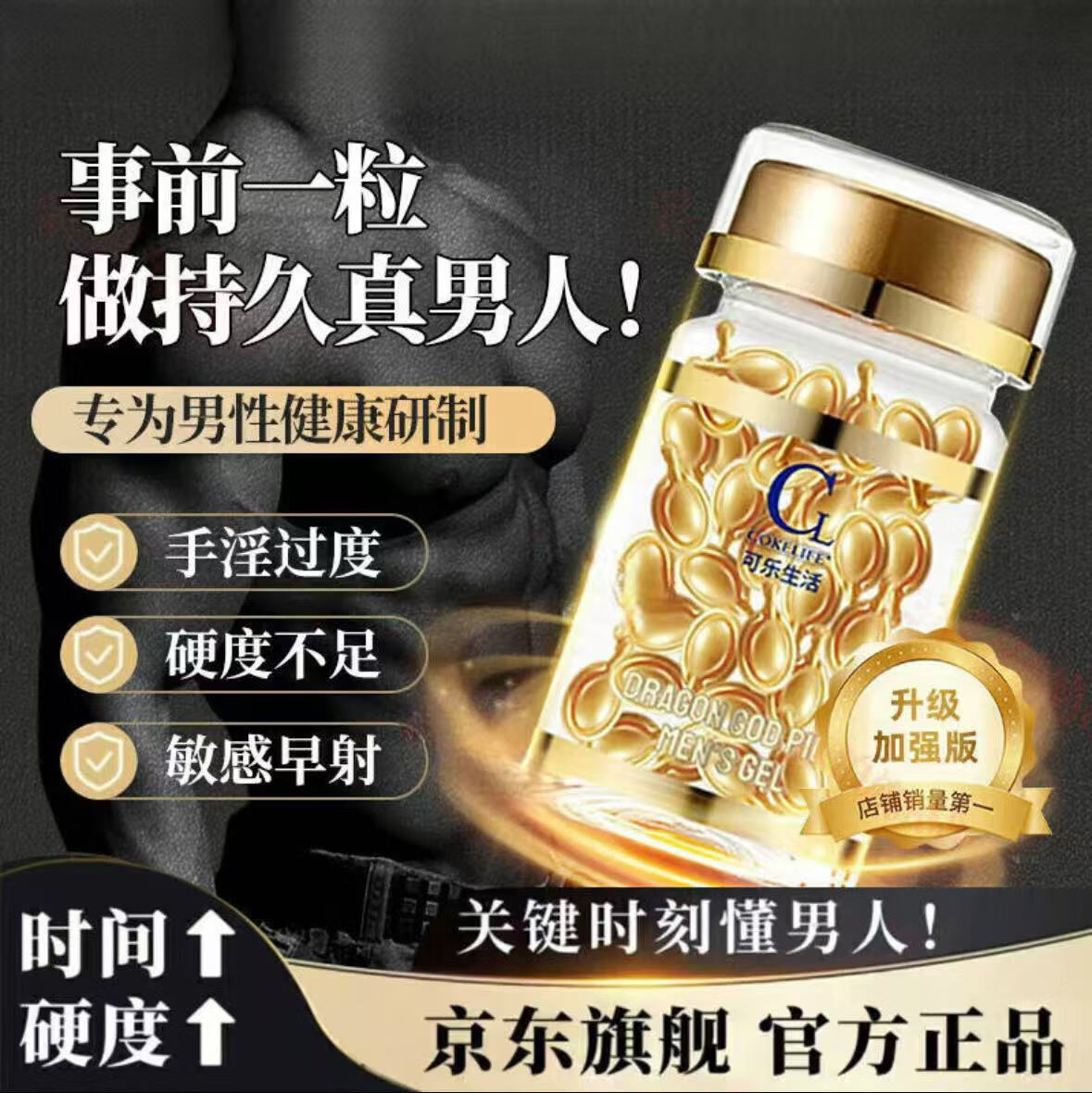 艾芬純精杞杞參膠囊盒裝【旗艦】容一抹堅(jiān)挺粗壯久戰(zhàn)猛男身體護(hù)理 3瓶【一療程夜夜笙歌】