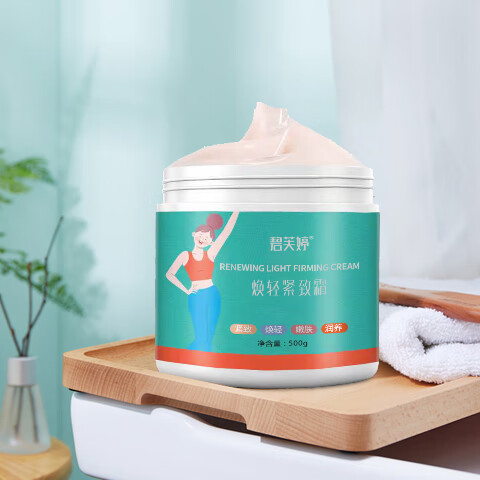 碧芙婷焕轻紧致霜美容院同款按摩膏腰腹部脂肪大肚子赘肉大小腿拜拜肉 紧致霜【1瓶 】