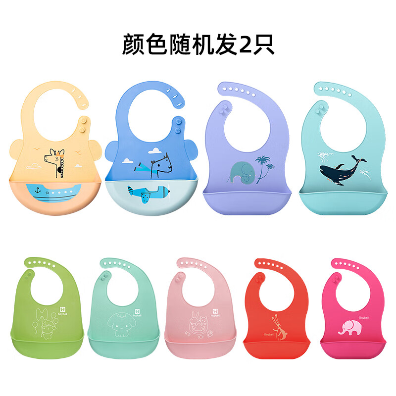 好伊贝（HOY BELL）儿童硅胶围兜婴儿围嘴宝宝饭兜可调节防水立体吃饭兜口水巾2只装怎么看?