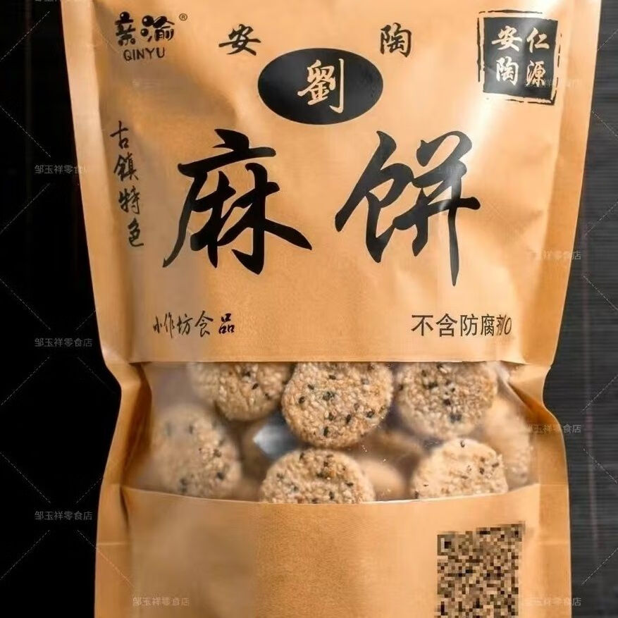 其他品牌土沱重庆特产麻饼重庆特产正宗麻饼传统老式荣昌安陶刘麻饼