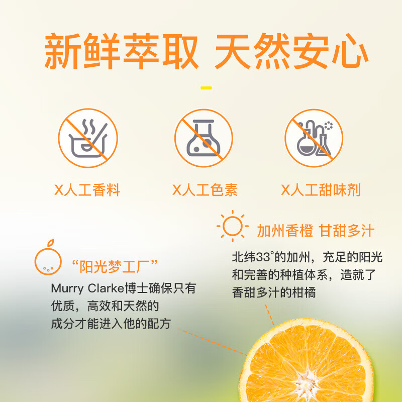 童年时光 甜橙vc 儿童维生素c 宝宝维c液体 6个月以上 118ml/瓶