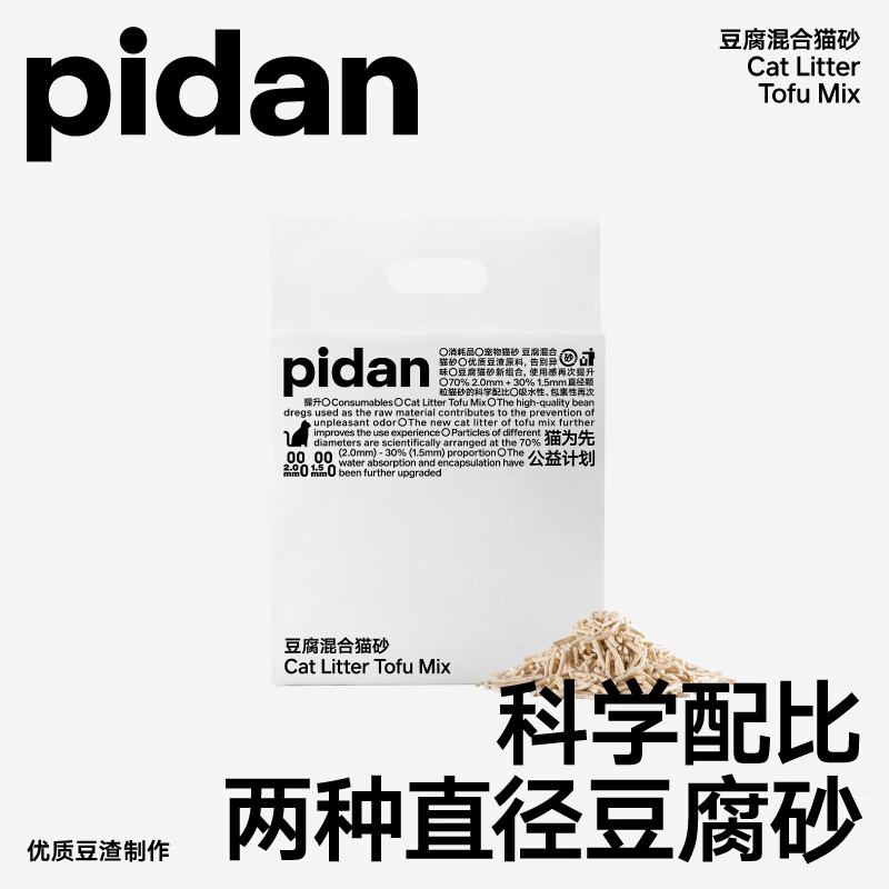 pidan����èɰ 100%���� 2.4kg��8��װ