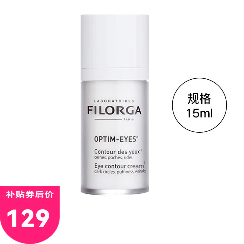 菲洛嘉360雕塑眼霜淡化黑眼圈细纹 紧致眼部肌肤520情人节礼物 靓丽