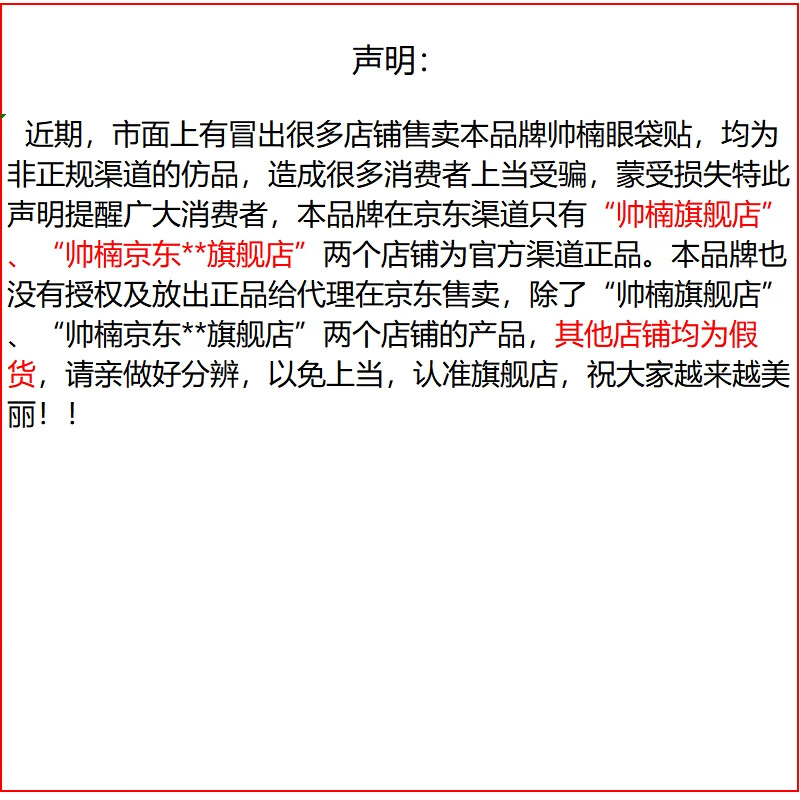 帅楠 吕良伟同款 眼袋贴 男士淡化补水眼袋眼纹 眼贴膜贴小黑盒细纹 眼袋贴 买一享二共两盒 (两周)