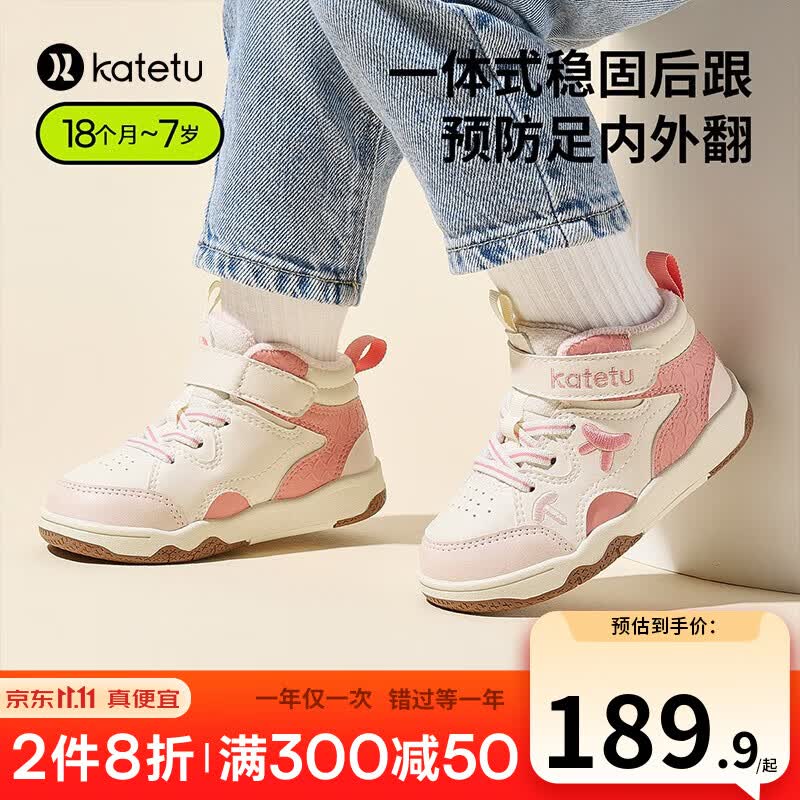 卡特兔儿童板鞋男童2023秋冬新款高帮鞋加绒保暖儿童棉鞋婴幼儿运动鞋 米白粉 内长16.5cm 27码 适合脚长15.5cm使用感如何?