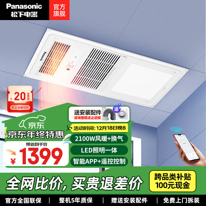 ���£�Panasonic��ԡ��ů����������һ������ԡ��ů��� ���ɵ���ʽ�������ůԡ�� ��2100W�콢��FV-RB20VL1