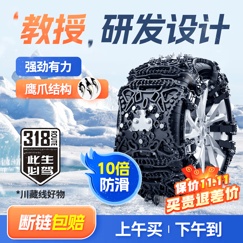 梦多福汽车防滑链小车轿车suv越野车通用免千斤顶雪地轮胎防滑链条使用感如何?