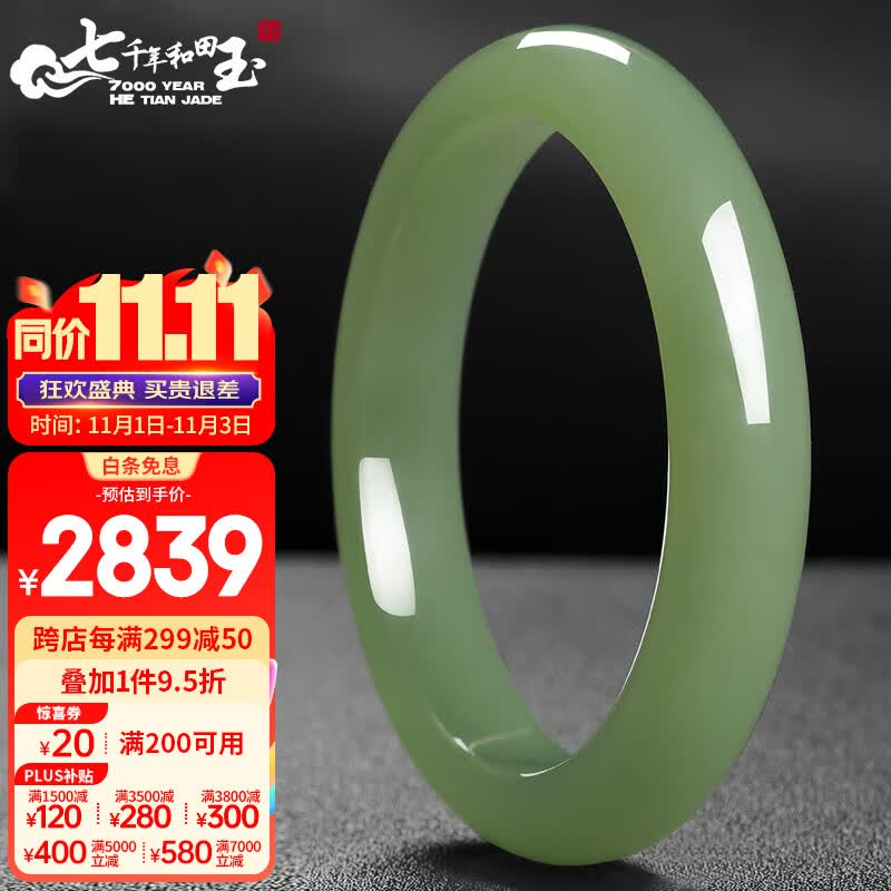 7000年和田玉手镯青色玉镯子附鉴定证书57-58圈口怎么看?