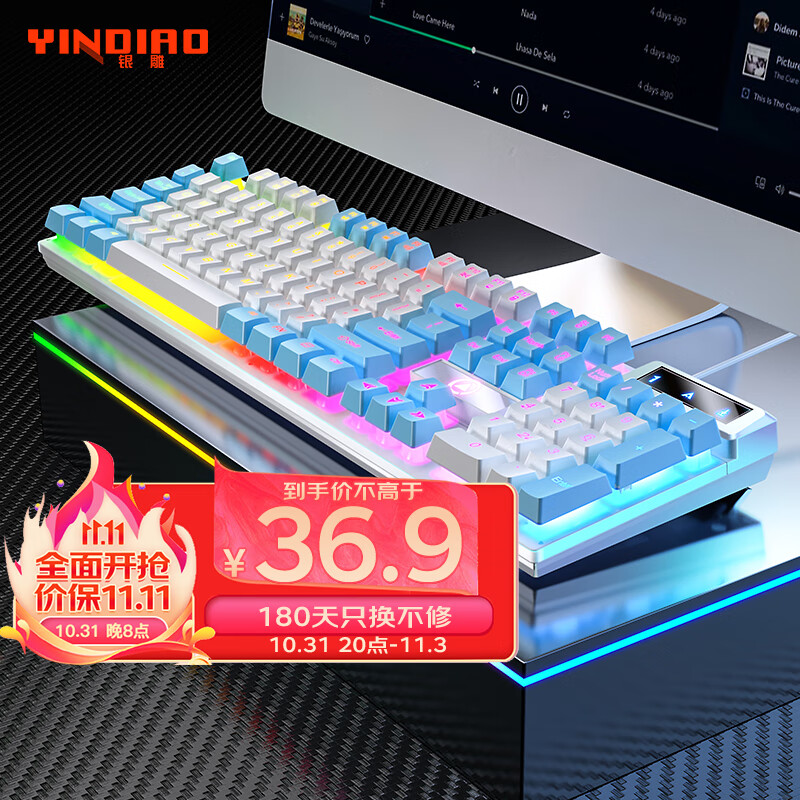银雕(YINDIAO) K500键盘彩包升级版 机械手感 游戏背光电竞办公 USB外接键盘 全尺寸 白蓝双拼混光有线键盘使用感如何?