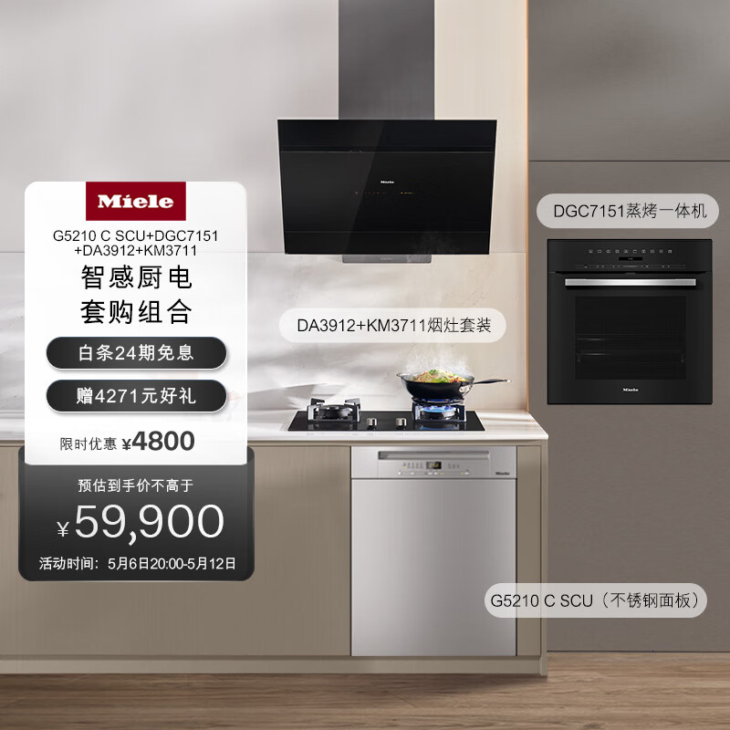 「美诺/MIELE品牌」美诺/MIELE是哪个国家的品牌-什么档次,怎么样-排行榜123网