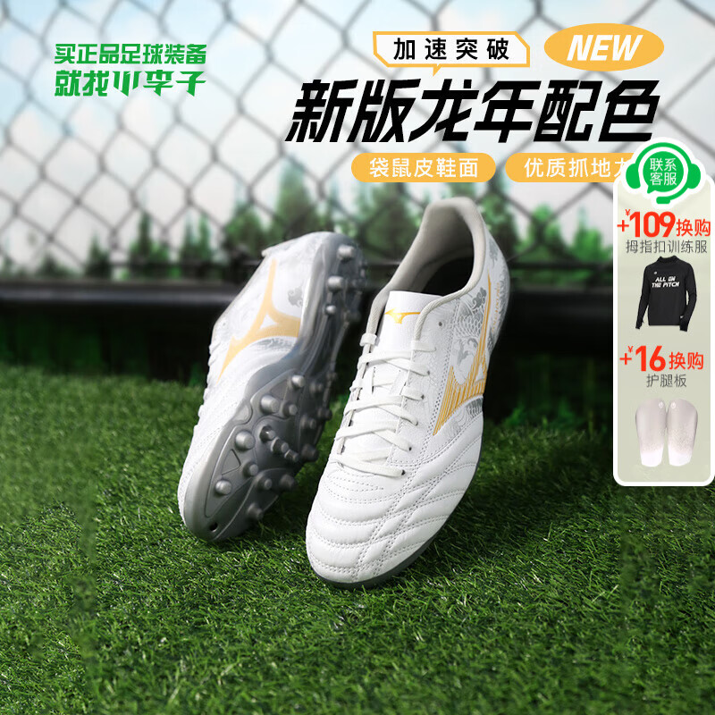 ���ڲ���������Ũ��MIZUNO��С����:Mizuno����Ũ�����ж˴���Ƥ���˱�������Ь���˶�ѵ�� �׻���ɫP1GA249331-AG�̶� 45 295MM