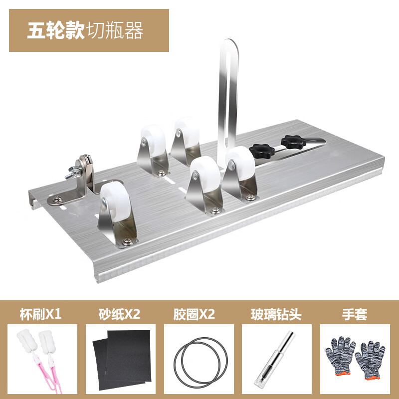 澳颜莱酒瓶切割神器 圣钻玻璃切割器切割陶瓷酒瓶神器工具打磨打孔