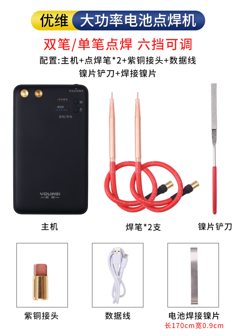 仁聚益维修佬电池点焊机锂电池点焊机电芯点焊机 脉冲点焊机 双笔点焊