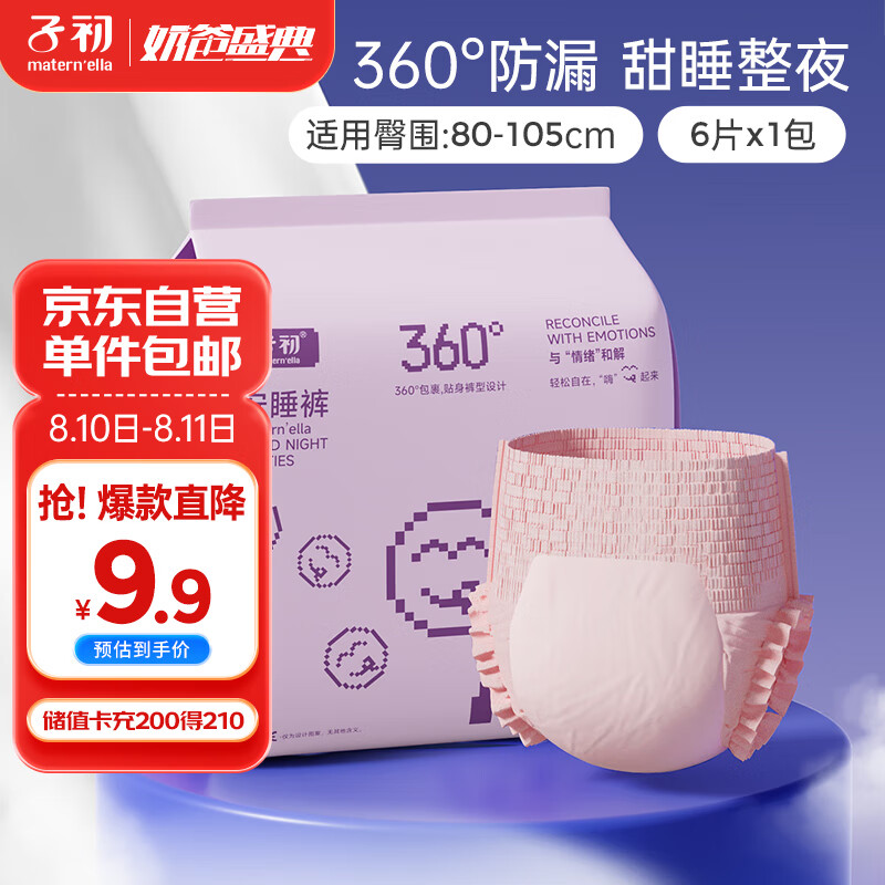 �ӳ���˯�㰲�Ŀ�������������辭�����ӻ���������ȫ��ML��6Ƭ