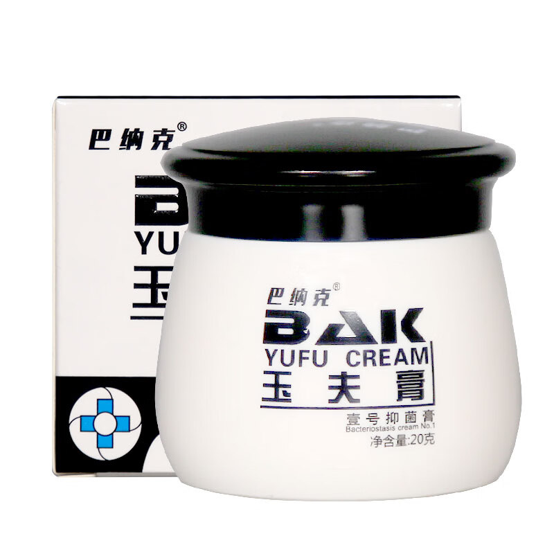 玉夫膏巴纳克玉夫膏壹号膏 巴克愈肤膏唐山 三剑客ln 一瓶
