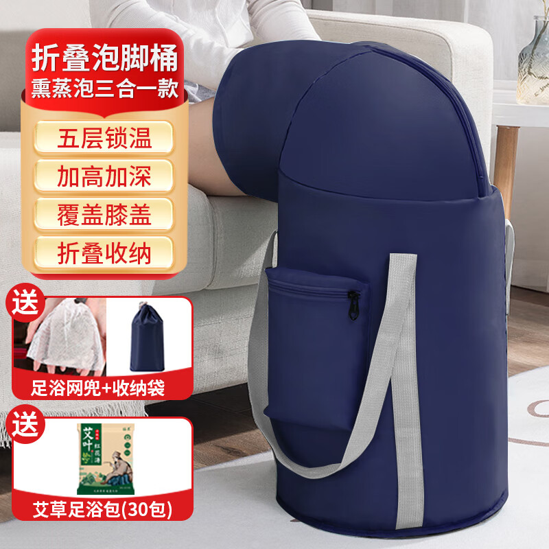 鯨清泡腳桶過膝可折疊泡腳袋便攜式保溫熏蒸加厚高深恒溫束口足浴桶 加高升級款泡腳袋-藏青色