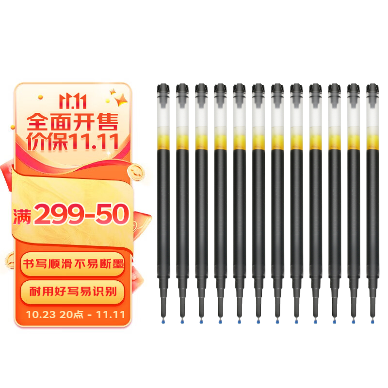 百乐（PILOT）BXS-V5RT 中性笔芯 按动水性笔 笔芯（12支装）黑色0.5mm属于什么档次？