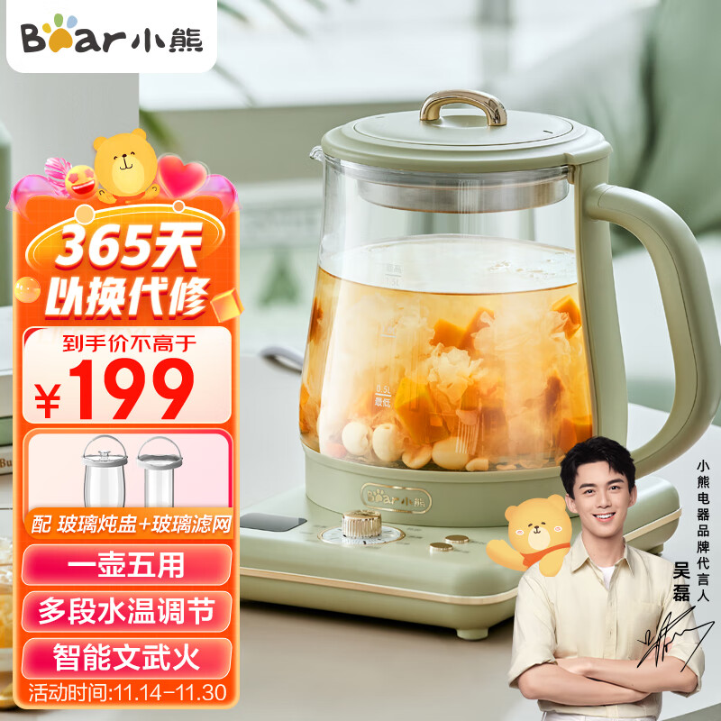 小熊Bear 养生壶燕窝壶 多功能1.5L迷你全自动炖燕窝炖盅玻璃加厚煮茶器煮花茶壶 YSH-D15U2 丨复古英伦风