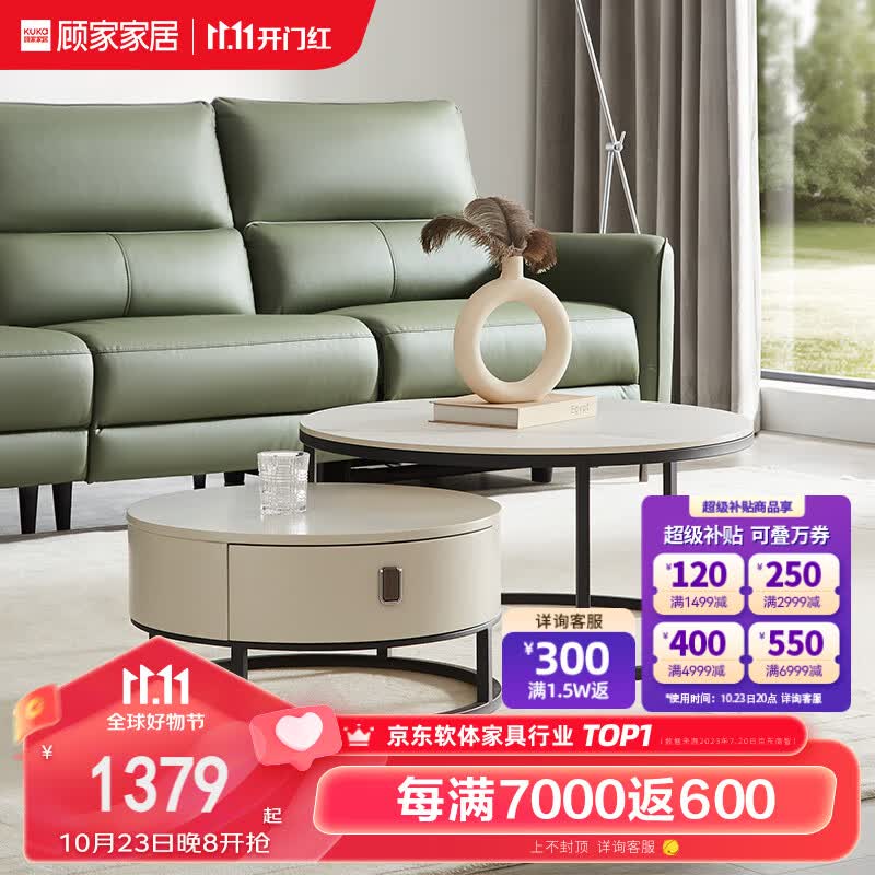 顾家家居岩板茶几家用客厅组合7097茶几+角几怎么样,好用不?