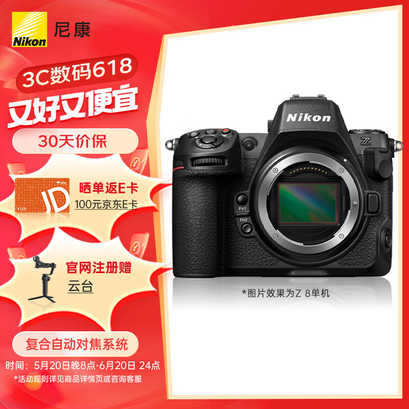 尼康（Nikon）Z 8单机身 全画幅微单 专业级数码相机 