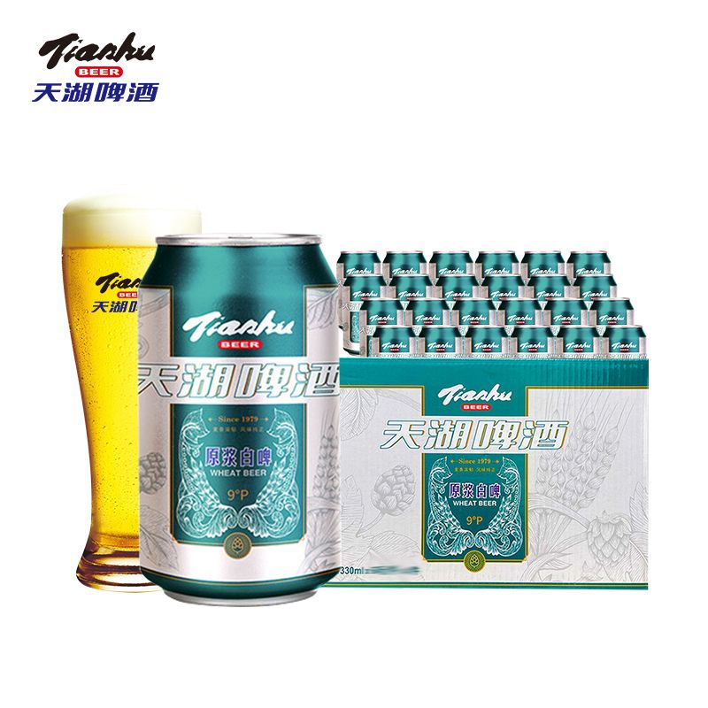 天湖啤酒原漿白啤小麥啤酒夏季330ml*24罐裝整箱酒水批發(fā) 原漿白啤 * 330mL 24罐