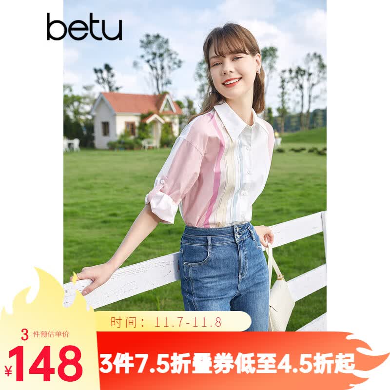 百图betu女装2023秋季新款衬衫时尚知性印花七分袖撞色衬衫女2307T79 粉红 L怎么看?