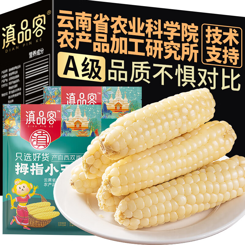 ��Ʒ������ũ��ԺĴָС����1�Ｔʳ��ָ��ͯ��ʹ�����Ŵ������հ�װ