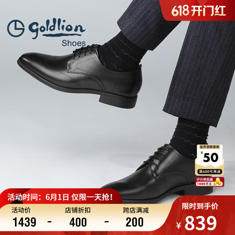 金利来（goldlion）男鞋商务正装休闲鞋简约舒适皮鞋567810183ABB-黑色-43码