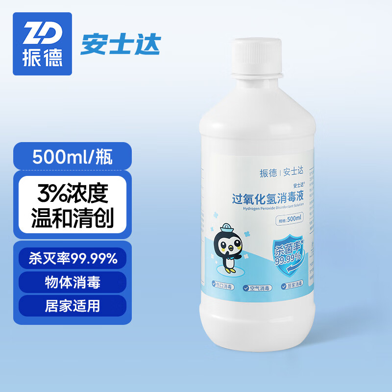 振德（ZHENDE）过氧化氢双氧水消毒液 皮肤外用伤口护理液滴耳洗耳可用3%过氧化氢溶液500ml