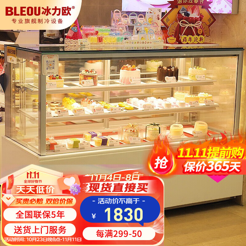 冰力欧 蛋糕柜冷藏展示柜商用保鲜柜风冷保鲜冰柜点菜柜饮料熟食寿司柜甜品柜风幕柜西点慕斯陈列柜 风冷白色直角+除雾+自动加湿 0..9米台式 后开门怎么看?