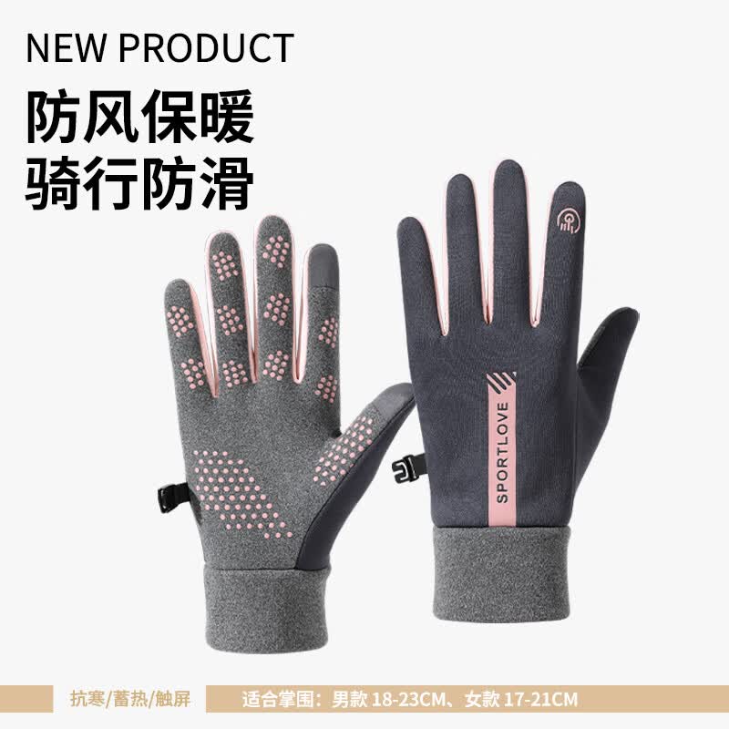 十竹手套女士秋冬薄款保暖可触屏手套男开车加绒骑行电动车防水防风寒 粉灰色【女款】