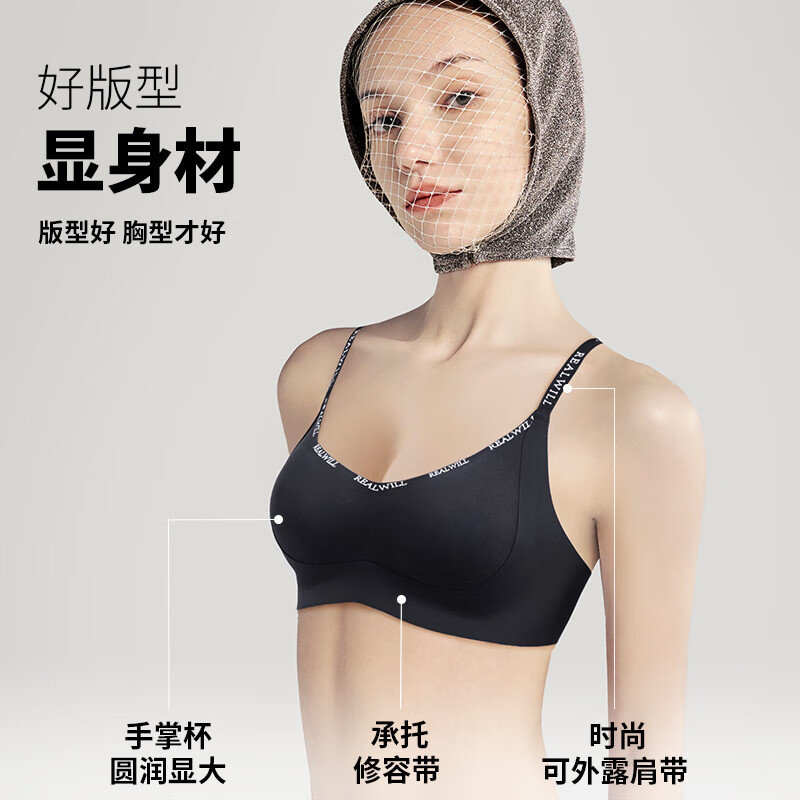 润微无痕内衣女小胸聚拢收副乳防下垂无钢圈隐形美背文胸罩薄款 高级黑 M 80AB