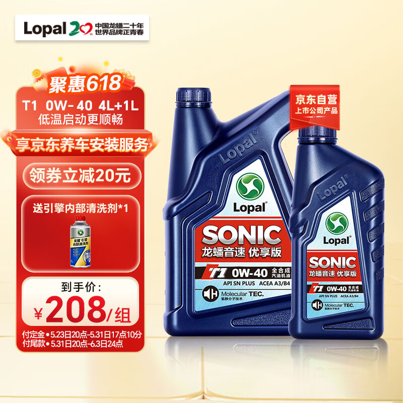 京东汽机油商品怎么看历史价格|汽机油价格比较