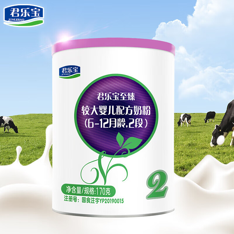 君乐宝至臻 奶粉 2段 170g/800g 6-12月 配方牛奶粉 1罐 170克