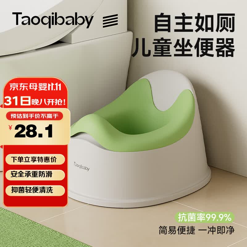 taoqibaby儿童马桶坐便器多功能便携男女宝宝小马桶婴幼儿便盆怎么看?