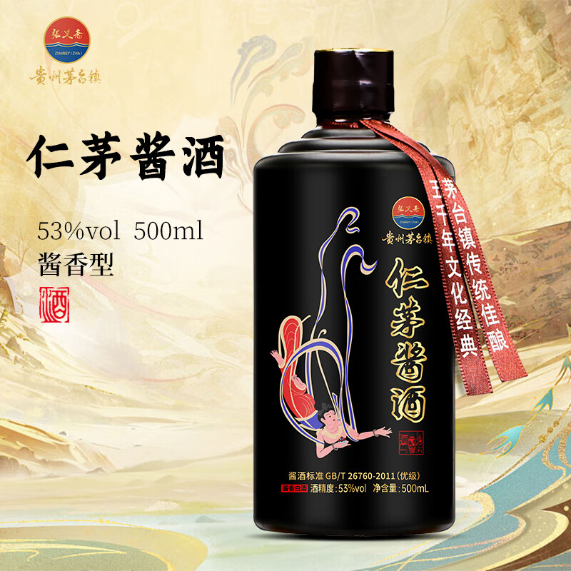 张义斋仁茅酱酒贵州茅台镇酱香型53度白酒粮食酿造窖藏老酒送礼酒水