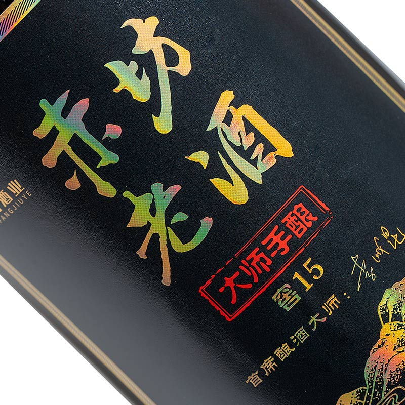 赤坊老酒 大师手酿 窖15茅台镇酱香型白酒53度纯粮酿造高粱酒 53度 500mL 2瓶 没有礼品袋