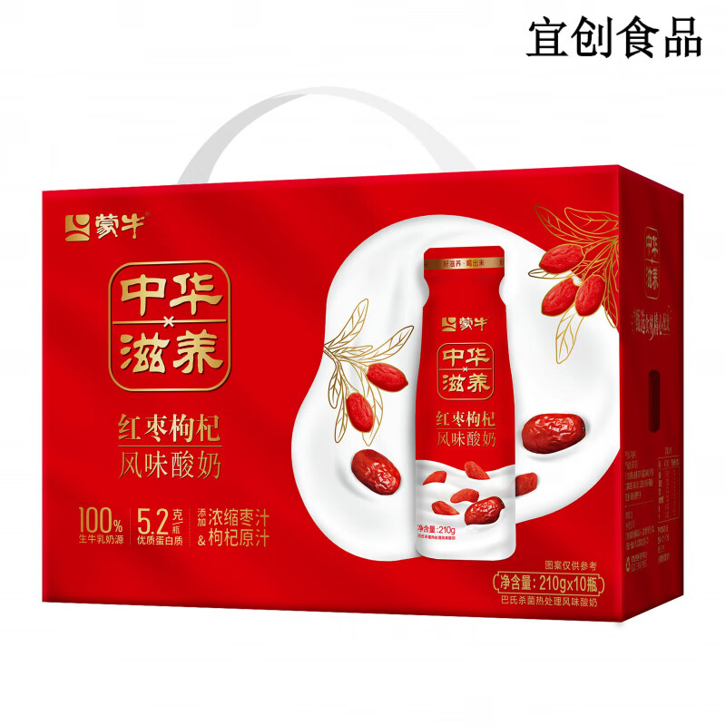 蒙牛中华滋养红枣枸杞风味酸奶礼盒装210g*10瓶 红枣瓶礼盒装 10瓶 1 0瓶 1箱